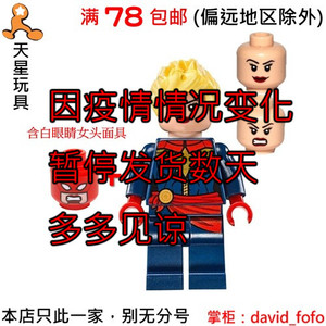 乐高惊奇队长76049