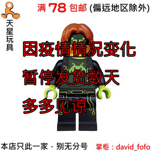 乐高lego 超级特工系列 人仔 uagt035 terabyte 70173