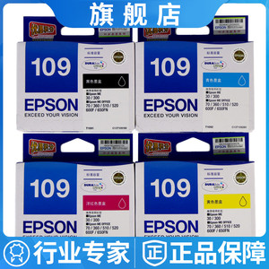 原装EPSON爱普生109黑色墨盒ME30/300 600F 650F ME1100墨水T1091