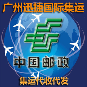 国际快递 中国邮政航空大包/小包 EMS DHL FEDEX邮寄到美国加拿大