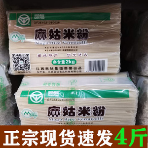 麻姑米粉2kg