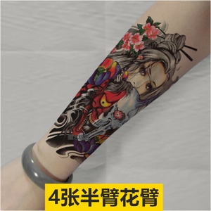 4张纹身贴持久男女防水龙姬花臂半臂性感逼真刺青不反光非永久1年