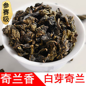 奇兰香白芽奇兰茶叶浓香型高山乌龙茶平和特产炭焙熟茶礼盒装500g