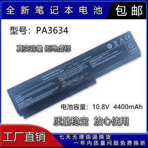 适用东芝 M307 M831 M800 L332 M801 M802 M327 PA3634笔记本电池