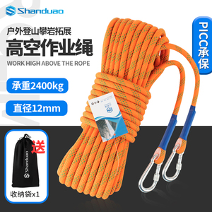 高空作业安全绳套装户外安装空调工地耐磨保险绳12mm救生绳救援绳