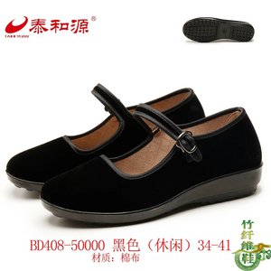 泰和源北京布鞋女鞋坡跟平底工作鞋广场跳舞鞋防滑黑色布鞋老布鞋