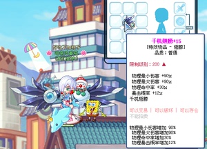 彩虹岛 哈密瓜 千机翅膀 15 200级翅膀 3线王宫 收退岛货