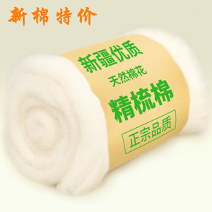 新疆棉花长绒棉花100%天然精梳棉絮被芯纯棉胎垫褥枕头胎填充散装