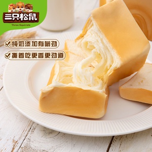三只松鼠纯奶手撕面包480g/箱6袋早餐原味吐司方方糕点心休闲零食
