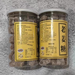 买1送1 正宗手工老姜糖姜汁软糖500g罐装特产姜糖块姜片开胃甜辣