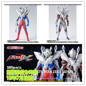 【预定】魂限定 shf ultraman x zero 艾克斯 赛罗 装甲 配件包