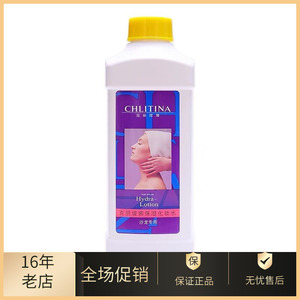 克缇正品克丽缇娜院装保湿化妆水PCA1000毫升水膜水疗