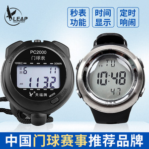 天福门球表计时器门球赛专用记时表电子秒表挂式PC2000腕式0602