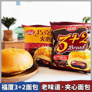 包邮天津福厦面包110g*5袋奶油巧克力3+2面包老式传统早餐零食品