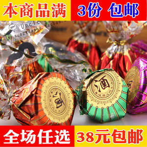 结婚喜糖酒心巧克力250g80后经典怀旧零食代可可脂糖果酒芯酒糖