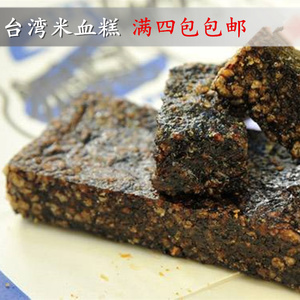 台湾米血糕 煎煮炒炸烤都很好吃 可火锅 口感软糯 猪血糕非常好吃
