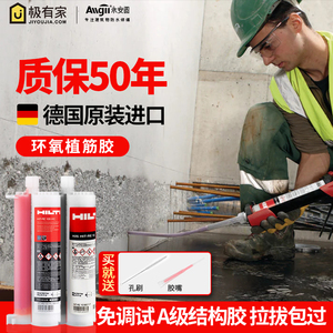 喜利得环氧植筋胶re100建筑用注射式re10混凝土加固re500结构胶