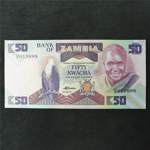 趣味号 豹子号 888 非洲 赞比亚50克瓦查 收藏纸币 1986