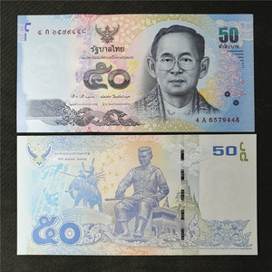 亚洲 全新unc 泰国50泰铢 外国 纸币 收藏 钱币 送人 礼品 2012年