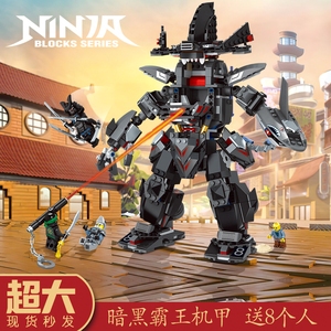 乐高幻影忍者加满都暗黑霸王机甲机器人拼装益智积木玩具70613新