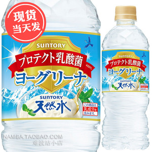 乳酸菌味矿泉水