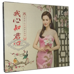 正版发烧cd碟 星文唱片 王紫菲 我心知君心 纪念邓丽君特辑 1cd