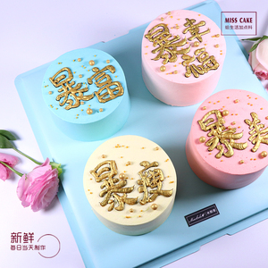 tb495547507淘宝新年烘焙蛋糕装饰网红发财暴富生日围边8寸2022虎年