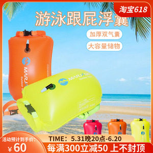 跟屁虫游泳专用双气囊游泳包防水可储物户外浮漂浮球安全救生装备
