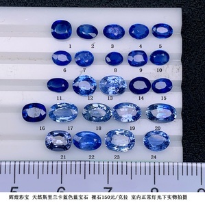 LB654天然斯里兰卡蓝色蓝宝石 裸石150元/克拉 彩宝首饰戒指手链