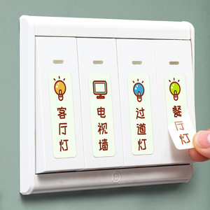 夜光开关贴纸-淘宝拼多多热销夜光开关贴纸货源拿货 - 阿里巴巴货源