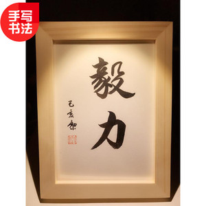 毅力 实木摆台纯手写书法办公桌书桌文艺个性摆件创意礼物