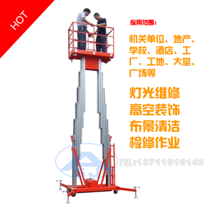 升降梯广州深圳电动液压高空作业升降台升降平台车8米10米升降机