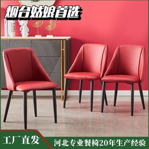 现代喜庆结婚陪嫁红椅子一对嫁妆简约陪嫁新娘结婚的椅子红色椅子