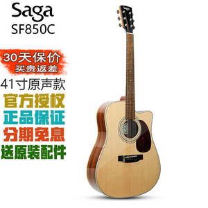 萨伽SAGA SF850单板民谣吉他SA830 40/41寸新手初学者面单木吉它