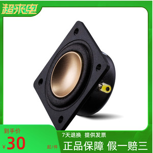 Hivi/惠威B1S全频喇叭1寸全频扬声器高低音单元发烧音箱
