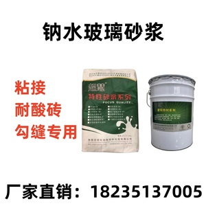 密实型钠水玻璃砂浆混凝土水玻璃胶泥砂浆混凝土密实型胶泥混凝土