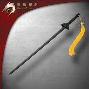 台湾龙裕软式武术龙泉剑塑钢青冥剑中国剑术太极短兵器武术训练剑