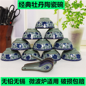 陶瓷碗中式复古风牡丹富贵家用米饭碗尺寸齐全广西南山瓷器釉下彩