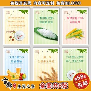 学校公司励志标语企业文化壁画餐厅装饰食堂挂图工厂食堂节约kt板