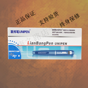 【胰岛素注射笔联邦】胰岛素注射笔联邦品牌,价格