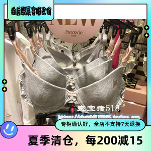 专柜正品芬狄诗薄款可爱猫咪少女棉质舒适文胸fb0371