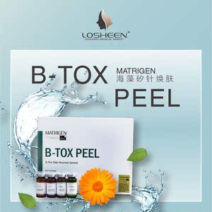 韩国b-tox peel海藻矽针焕肤收缩毛孔祛痘坑净痘印痘痕德邦到付