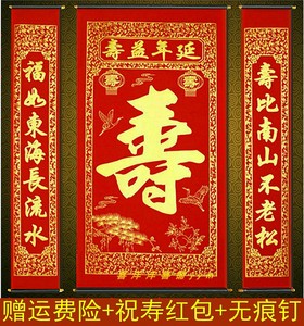 烫金绒布寿字中堂挂画对联老人生日祝寿星宴百寿图装饰用品1.6米