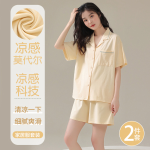 睡衣女夏款冰丝莫代尔2024新款夏天薄款短袖女士家居服套装可外穿