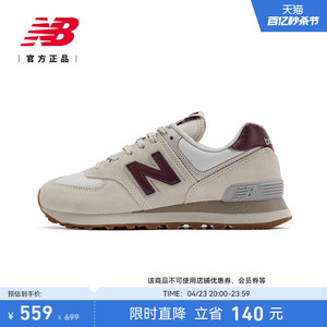 New Balance NB官方正品经典复古百搭运动休闲女慢跑鞋WL574RCF