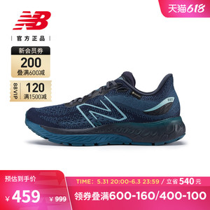 New Balance NB官方正品男鞋女鞋880专业减震运动跑步鞋M880O12