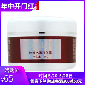 萱姿化妆品 专柜正品 萱姿玫瑰水嫩精华霜100g 补水面霜 宣姿正品