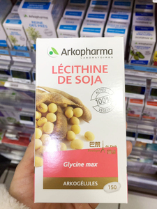 法国本土正品代买Arkopharma大豆卵磷脂软胶囊素食营养补充150粒