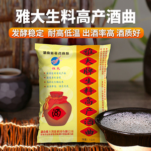大酒曲