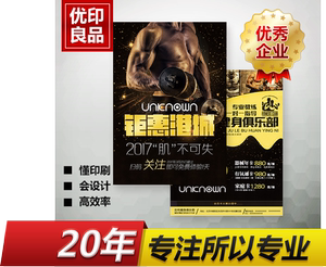 宣传单打印传单彩页设计广告免费设计制作画册印制三折页a4dm单页152套国外vis大vi印刷赏图片